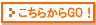 お問合せフォームへ